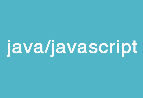 JavaScript和Java的区别有哪几个方面