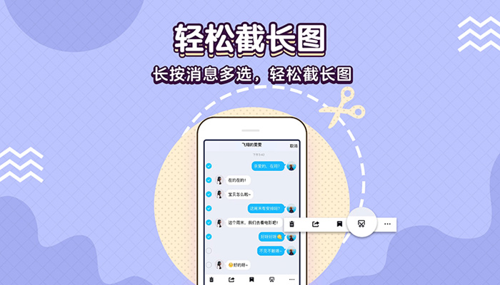 QQ-for-Android-v8.0.5-official-release-02