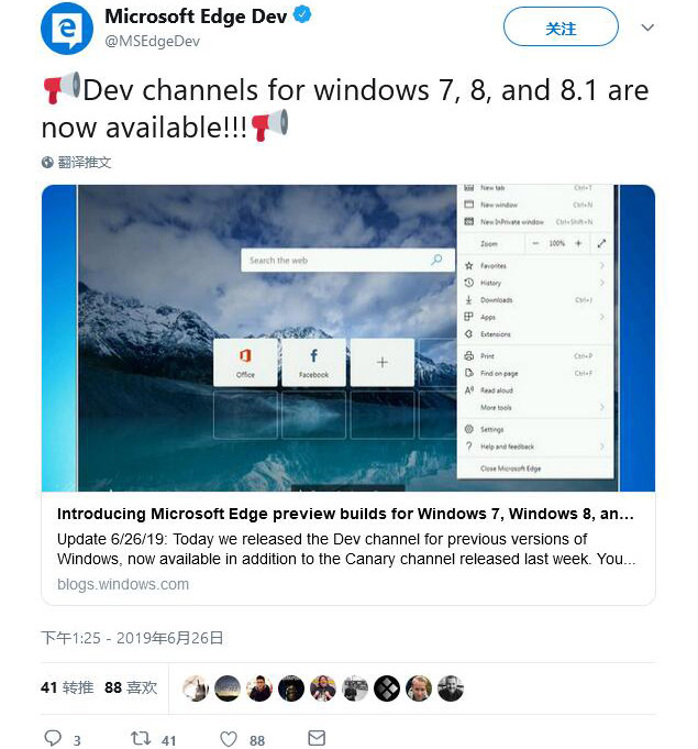 First-Edge-Dev-Channel-Release-for-Windows-7-8-8.1-pic