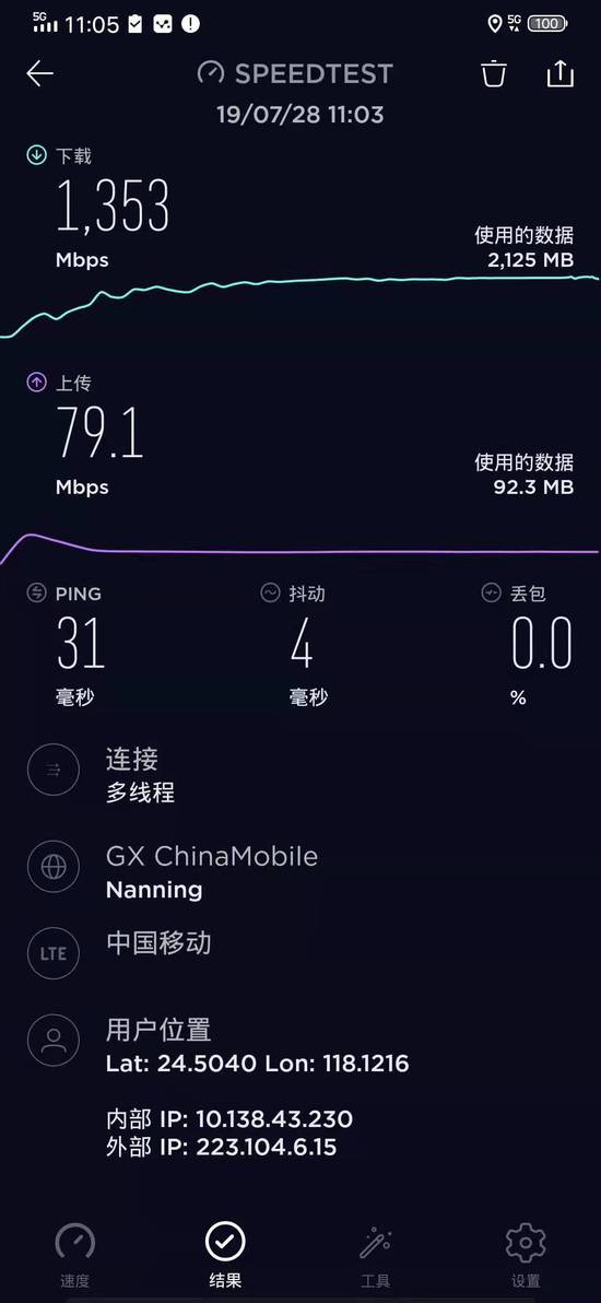5g_mobile_times