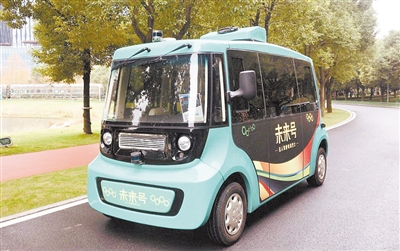 无人巴士、环卫机器人解锁城市生活新模式