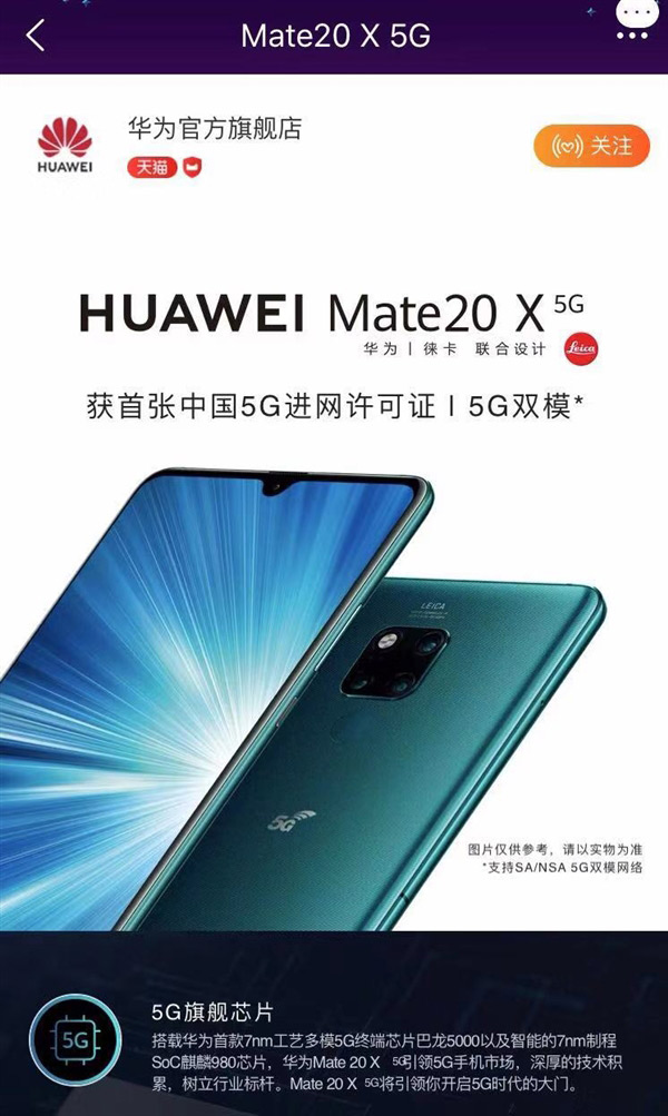 huawei_5G_mobile_num3