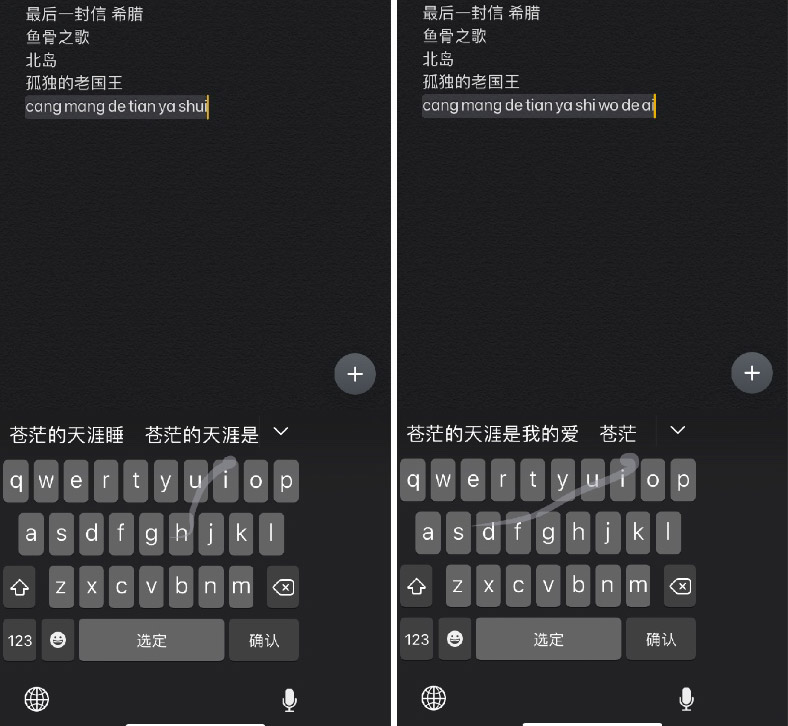 iOS-13-Sliding-Typing-A-New-Way-to-Get-A-Smooth-03