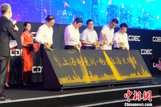 2019全球电竞大会开幕 上海发布两项电子竞技团体标准