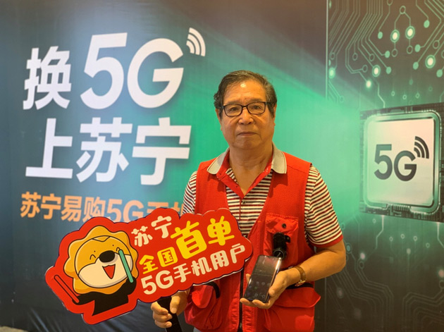 The-first-5G-mobile-phone-sold-2