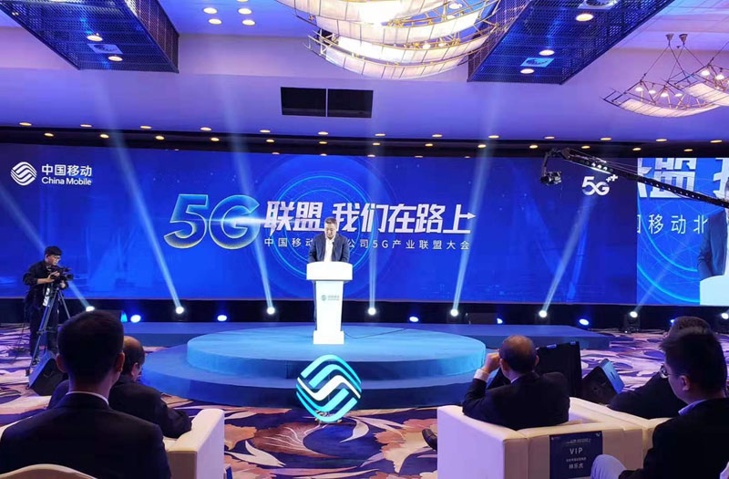 北京移动：11月1日正式出5G商用套餐