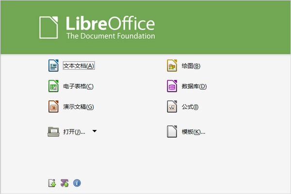 开源办公套件LibreOffice 6.3.4发布 带来大量修复和改进