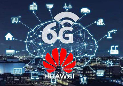 华为徐直军：6G当前处于探索研究阶段 2030年呈现一个更美好的6G